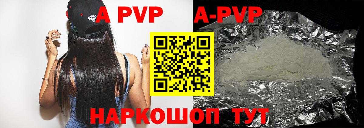 A PVP мука  А ПВП крисы CK  Альфа ПВП  Трёхгорный  Вход с VPN 