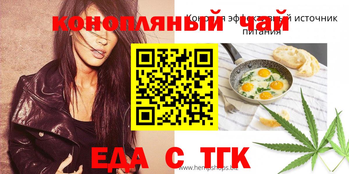 Трёхгорный  Canna-Cookies марихуана  Вход с VPN 