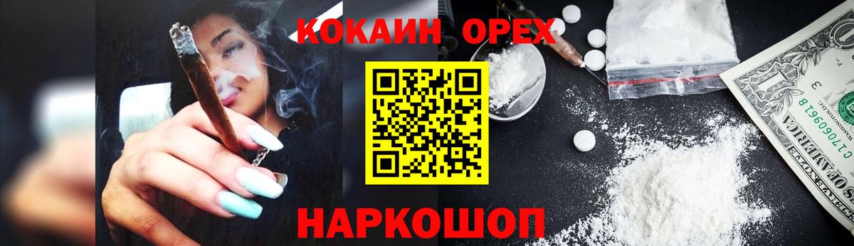 КОКАИН Колумбийский  Вход с VPN  COCAIN  COCAIN Перу  Трёхгорный 
