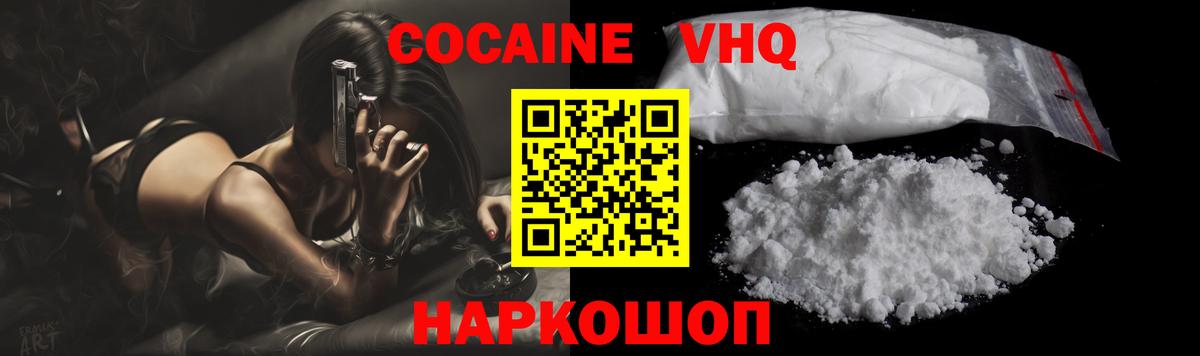 КОКАИН FishScale Трёхгорный