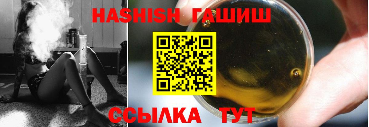 ГАШИШ hashish  ГАШ гашик  Трёхгорный  Вход с VPN 