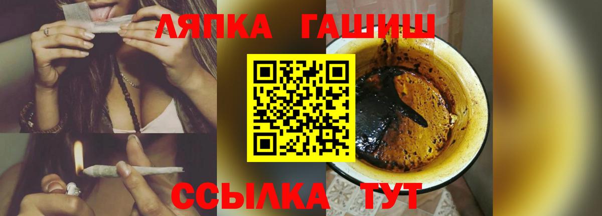 ГАШ ice o lator Трёхгорный