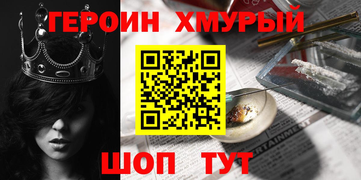Героин афганец Трёхгорный