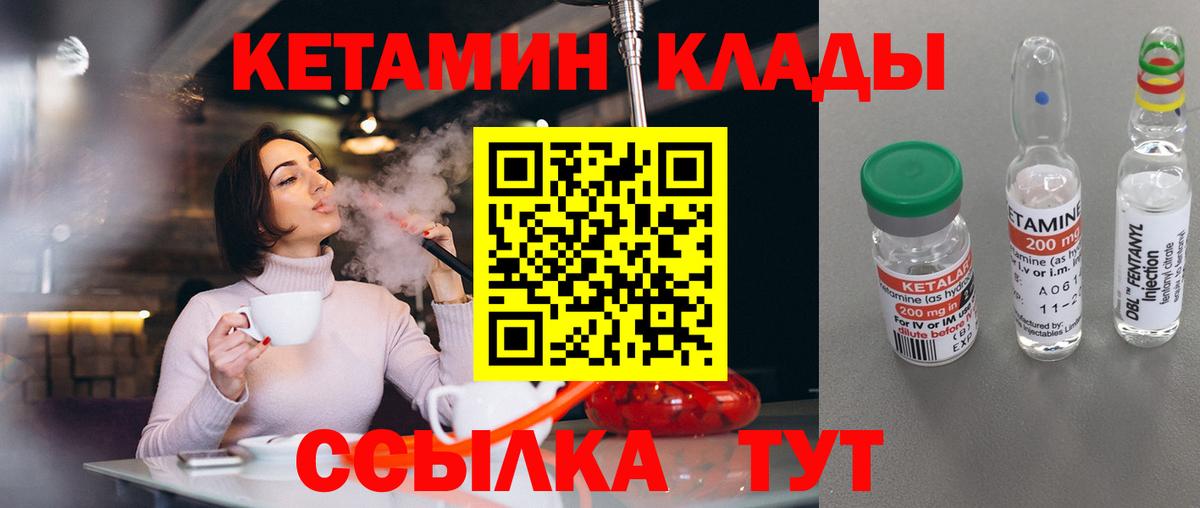 Кетамин VHQ  Вход с VPN  КЕТАМИН VHQ  Трёхгорный 