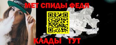 спиды Обь