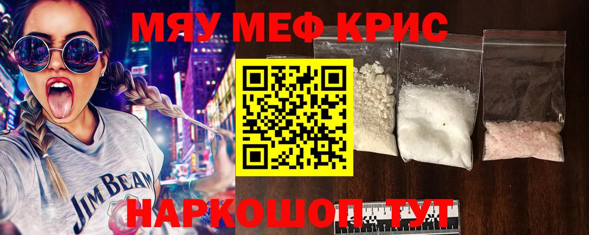 МЕФ мука Трёхгорный