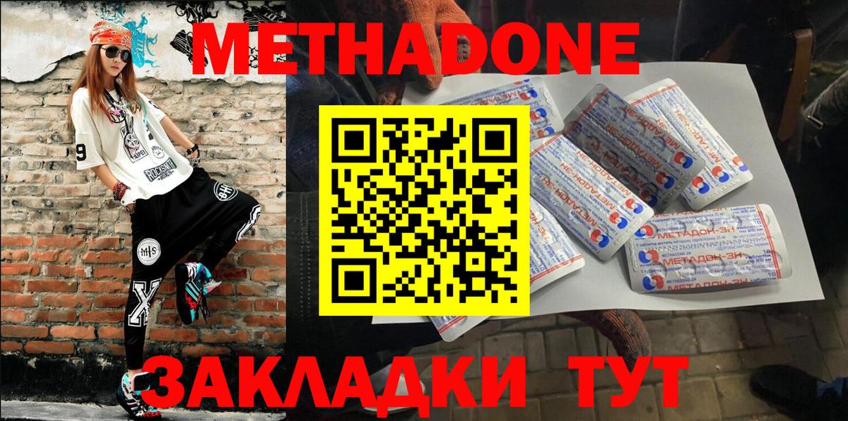 Трёхгорный  Метадон мёд  гидра ссылки  Метадон белоснежный  Вход с VPN 