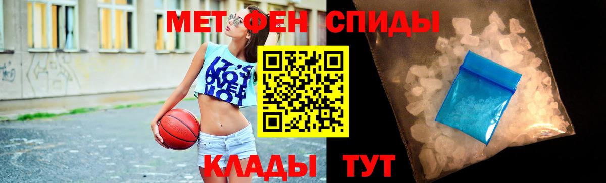 МЕТАМФЕТАМИН Декстрометамфетамин 99.9% Трёхгорный