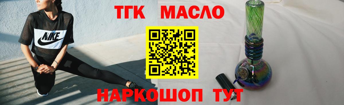 Дистиллят ТГК THC oil  купить наркотики сайты  Дистиллят ТГК THC oil  Трёхгорный  Вход с VPN 